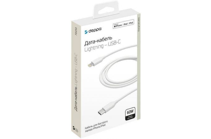 Кабель USB Type-C - Lightning Deppa (72231) USB-C - Apple 8-pin MFI 60W (белый) 1,2м