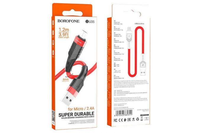 Кабель USB - MicroUSB BOROFONE BU35 Influence 2,4A (красный) 1,2м