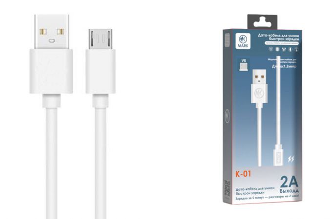 Кабель USB - MicroUSB MARK K-01 2А 1,2м белый