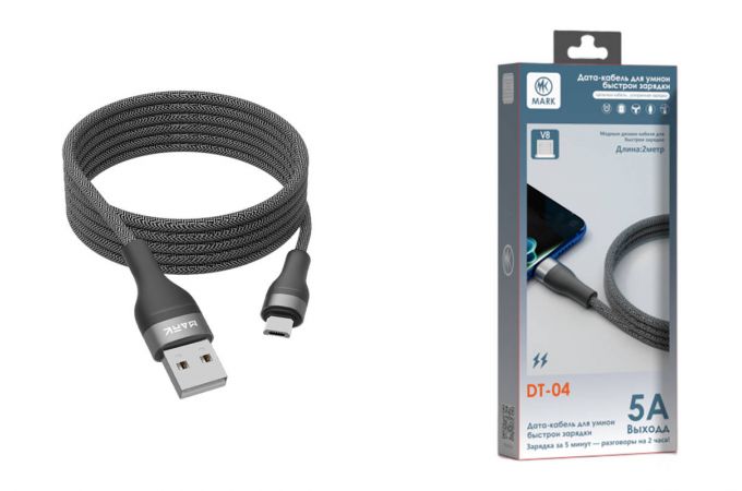 Кабель USB - MicroUSB MARK DT-04 5А 2 м черный