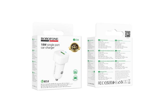 Автомобильное зарядное устройство BOROFONE BZ34 Cloud QC3.0 (белый)