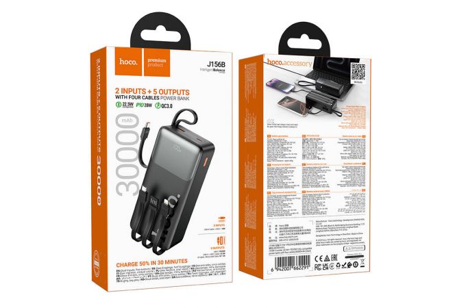 Универсальный дополнительный аккумулятор Power Bank HOCO J156B Founder 22.5W+PD20W с четырьмя кабелями (30000mAh) (черный)