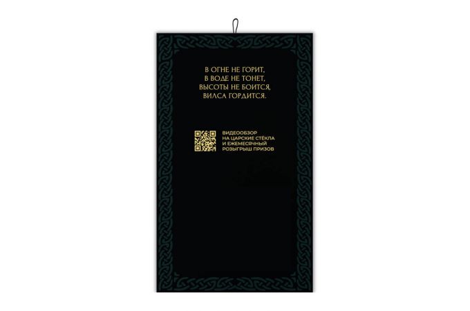 Защитное стекло "Царское стекло" с рамкой для iPhone 15 Pro (матовое, тонкие рамки)