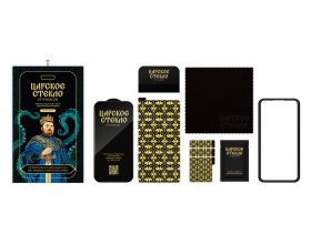 Защитное стекло "Царское стекло" с рамкой для iPhone 16 Pro / 17 Pro / 17 (матовое, тонкие рамки)