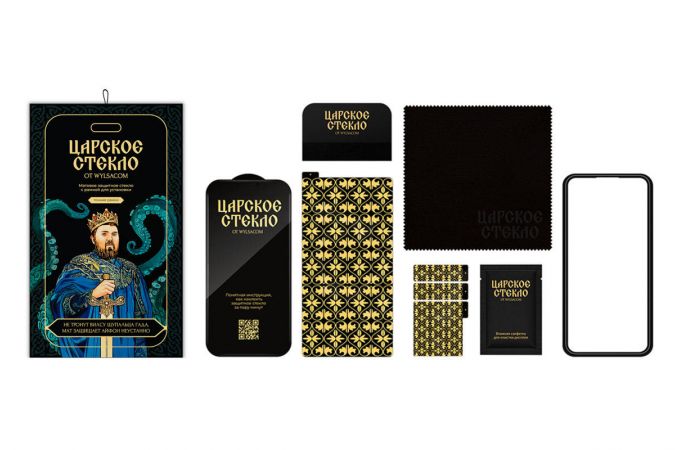 Защитное стекло "Царское стекло" с рамкой для iPhone Air (матовое, тонкие рамки)