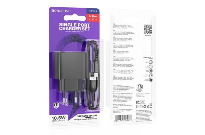 Сетевое зарядное устройство USB + кабель MicroUSB BOROFONE BAS11A Erudite (черный)
