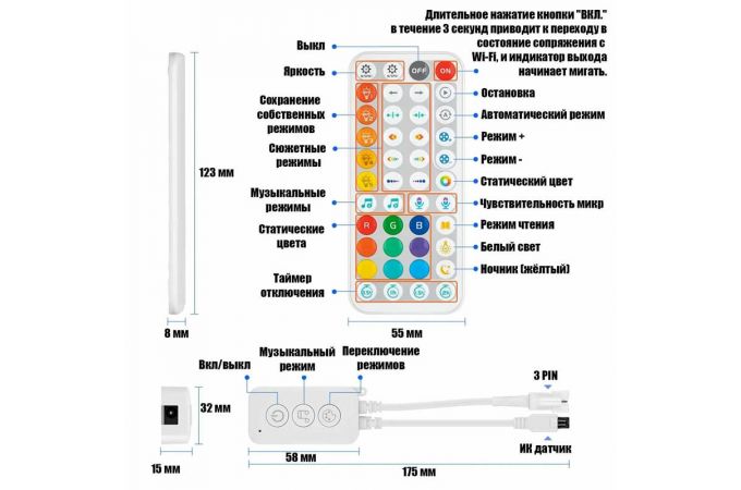 Умная гирлянда Орбита OT-HOS22 10м (пульт ДУ, Wi-Fi)