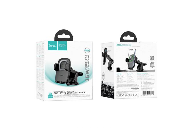 Держатель автомобильный для телефона HOCO HW32 Crown с беспроводной зарядкой и кнопкой на центральную консоль черный