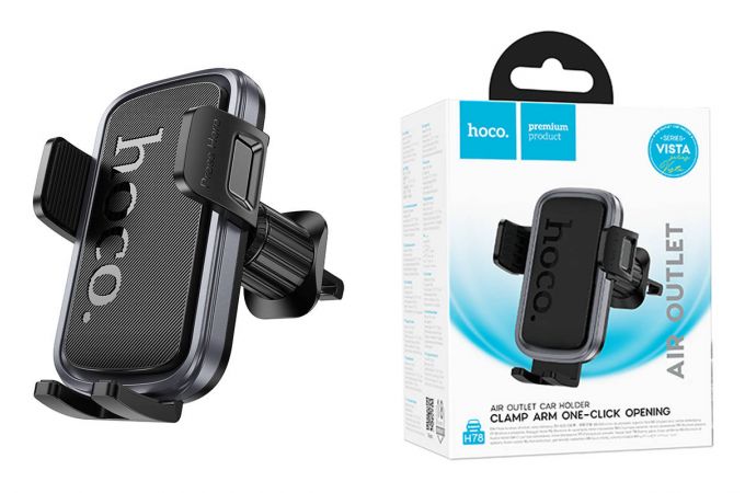 Держатель автомобильный для телефона HOCO H78 Vista в воздуховод черный