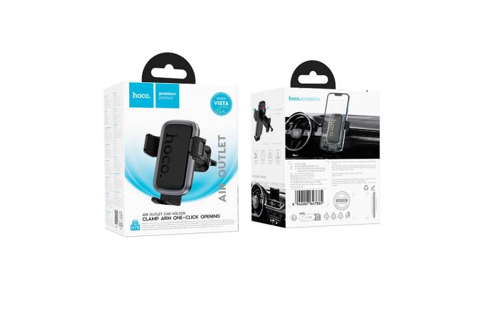 Держатель автомобильный для телефона HOCO H78 Vista в воздуховод черный