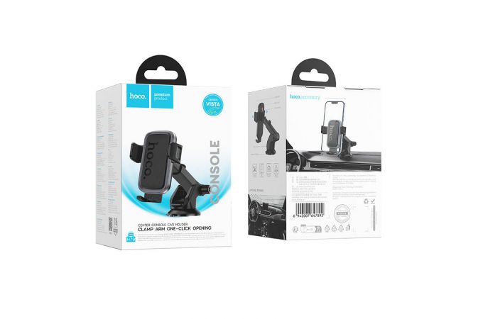Держатель автомобильный для телефона HOCO H79 Vista на панель черный