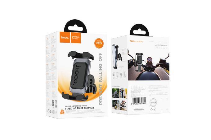 Держатель для мотоцикла и велосипеда HOCO H82 Vista черный
