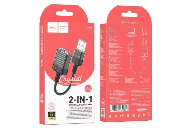 Адаптер для проводной гарнитуры HOCO LS37 Spirit transparent digital audio converter USB  to  2 / 3.5mm (черный)