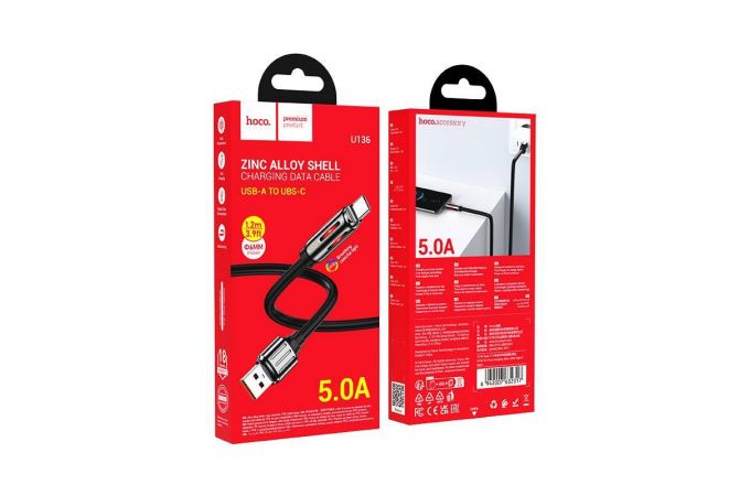 Кабель USB - USB Type-C HOCO U136 5А (черный) 1м