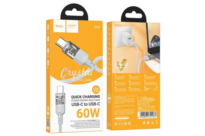 Кабель USB Type-C - USB Type-C HOCO U129 60W (серый) 1м