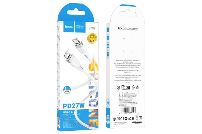 Кабель USB Type-C - Lightning HOCO X109 Energy PD (белый) 1м (силиконовый)