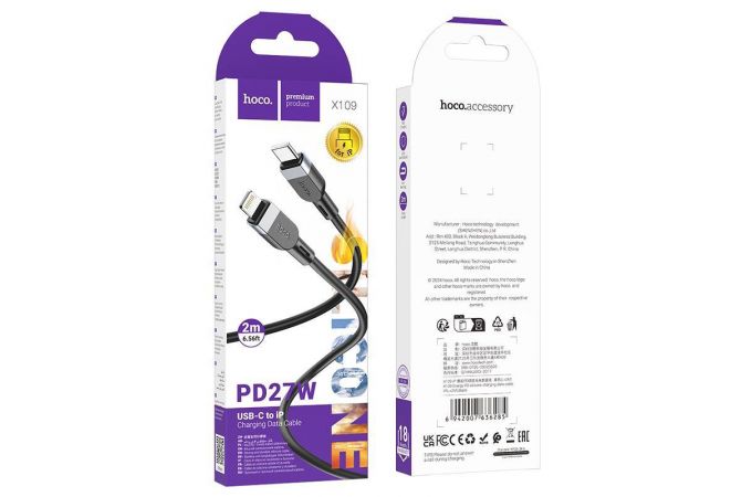 Кабель USB Type-C - Lightning HOCO X109 Energy PD (черный) 2м (силиконовый)