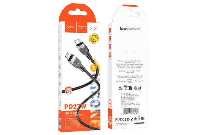 Кабель USB Type-C - Lightning HOCO X109 Energy PD (черный) 3м (силиконовый)