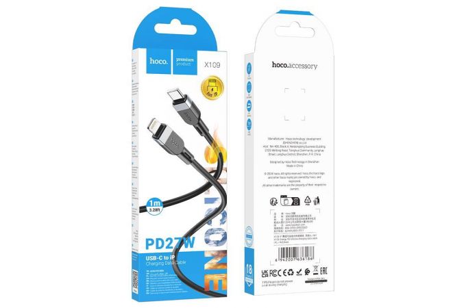 Кабель USB Type-C - Lightning HOCO X109 Energy PD (черный) 1м (силиконовый)