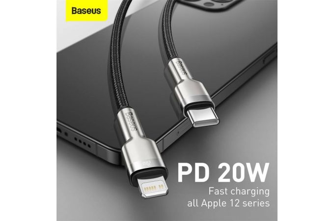 Кабель USB Type-C - Lightning BASEUS Cafule Series Metal 20W (черный) 0.25м