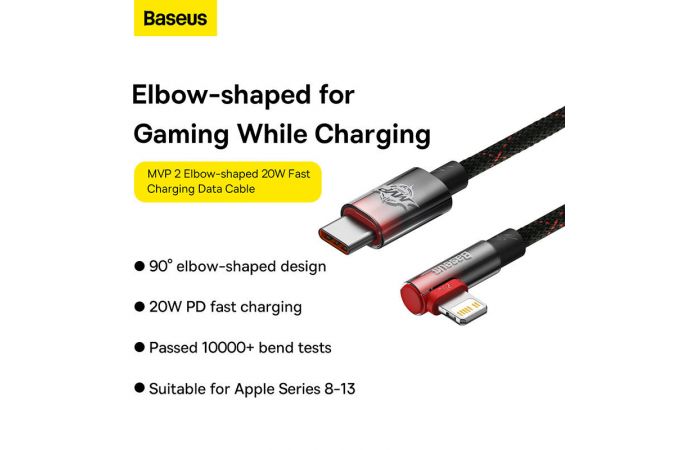 Кабель USB Type-C - Lightning BASEUS MVP 2 Elbow-shaped Fast Charging угловой 20W (черно-красный) 1м