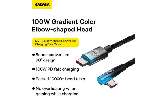 Кабель USB Type-C - USB Type-C BASEUS MVP 2 Elbow-shaped Fast Charging 100W, 1 м, черный+синий, угловой