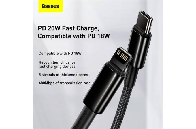 Кабель USB Type-C - Lightning BASEUS Tungsten Gold 20W (черный) 2м