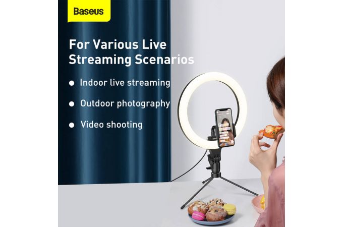 Кольцевая лампа BASEUS Live Stream Holder-table Stand для селфи 2A (черный)