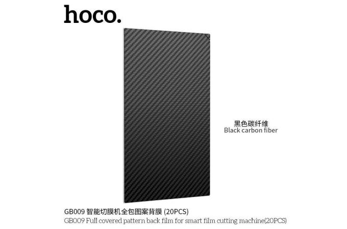 Гидрогелевая пленка HOCO GB009 Full covered pattern back  (черная под кожу задней крышки) (20 шт)