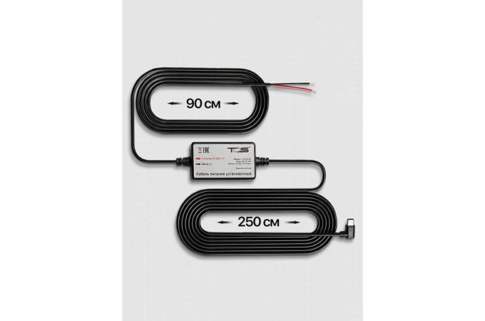 Кабель питания установочный для авто TDS TS-CAU64 2.5м (12-24В, Type-C, 2500mA)