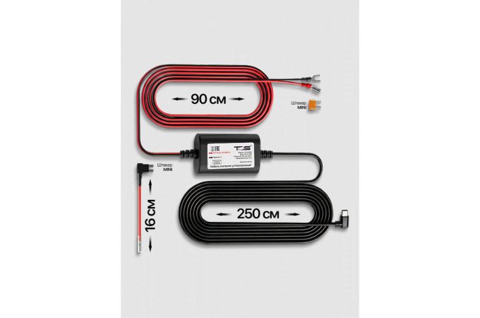 Кабель питания установочный для авто TDS TS-CAU65 2.5м (12-24В, Type-C, 2500mA)