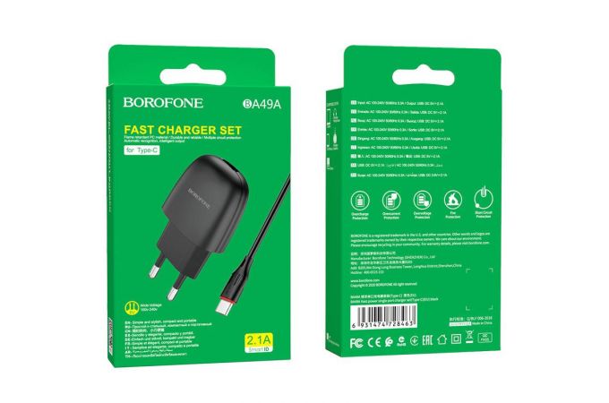 Сетевое зарядное устройство USB + кабель Type-C BOROFONE BA49A Vast power 2100 mAh (черный)