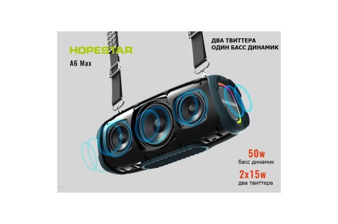 Портативная беспроводная колонка HOPESTAR A6 MAX