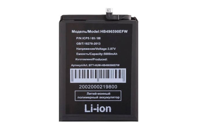 Аккумулятор HB496590EFW для Huawei Honor X7/ X5/ X6/ X8 5G/ Nova Y61/ Y71/ Wiko T10 (FreePack)