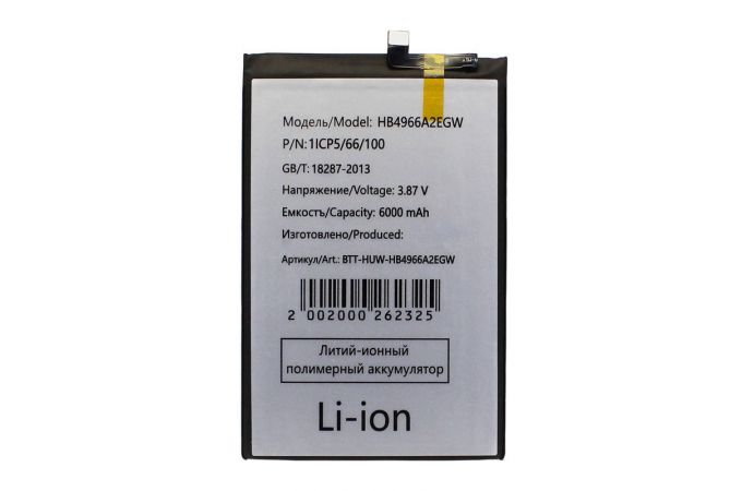 Аккумулятор HB4966A2EGW для Huawei Honor X7b 4G/ X7c (FreePack)