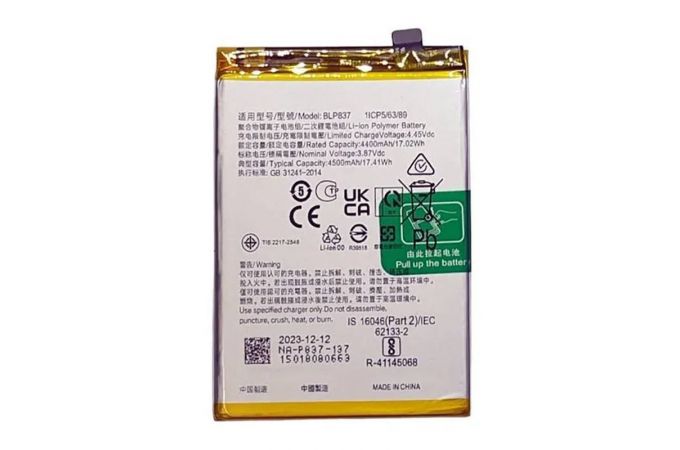 Аккумулятор BLP837 для Realme 8 Pro/ 9 Pro Plus/ 9 Pro+ (FreePack)