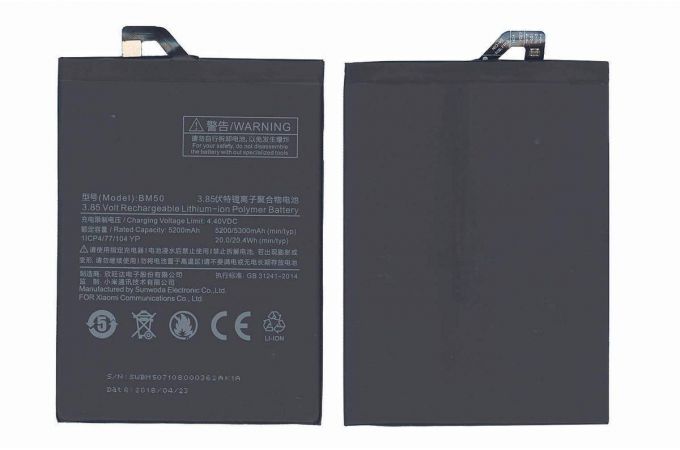 Аккумулятор BM50 для Xiaomi Mi Max 2 (BT)