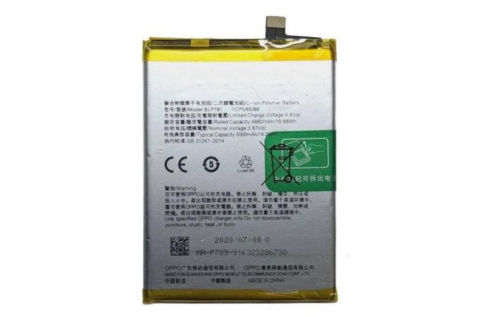 Аккумулятор BLP781 для OPPO A52 2020, A72 2020 (BT)