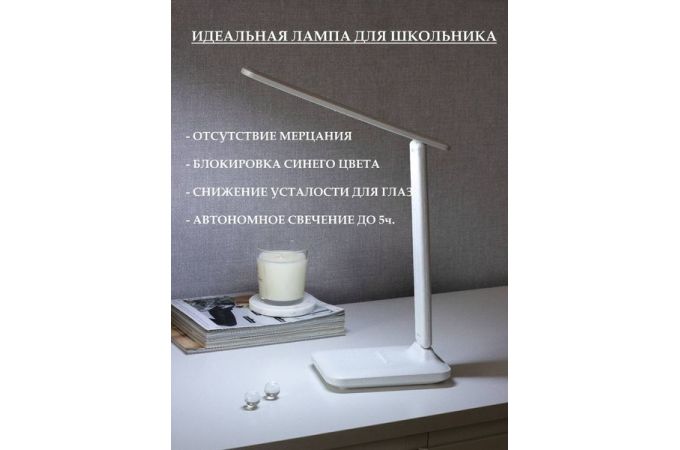 Светильник настольный светодиодный LED (2800-6000K, 3 режима, 10 Вт, 220 В, встроенный акк. до 5 часов)