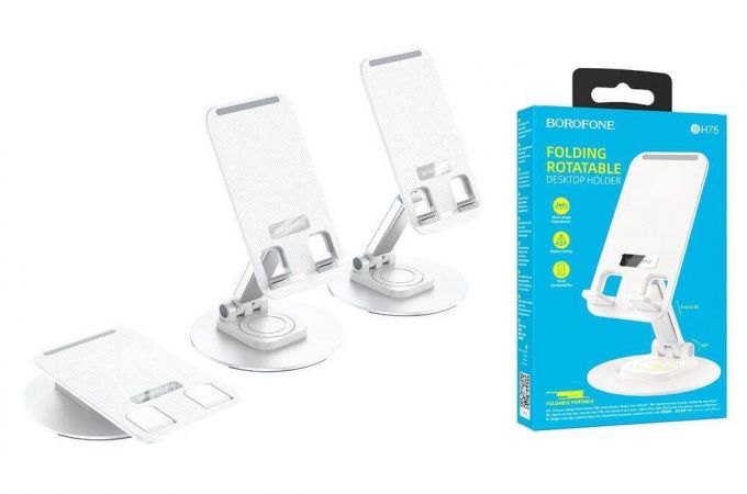 Подставка для телефона BOROFONE BH75 (белый)