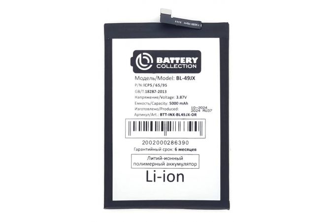 Аккумулятор BL-49JX для Infinix Note 10 Pro/ 11 Pro/ Hot 30 4G/ 40/ 40 Pro/ 50 Pro - Премиум