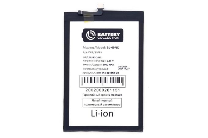 Аккумулятор BL-49NX для Infinix Hot 30i/ 40i/ Smart 7/ 7 HD/ 8/ 8 Pro/ 9 - Премиум