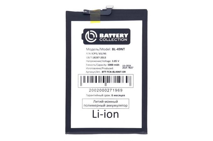 Аккумулятор BL-49NT для Tecno Spark Go 2023/ Go 2024/ Go 1/ POP 7 - Премиум
