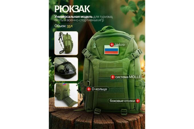 Патриот PT-TRS19 рюкзак тактический