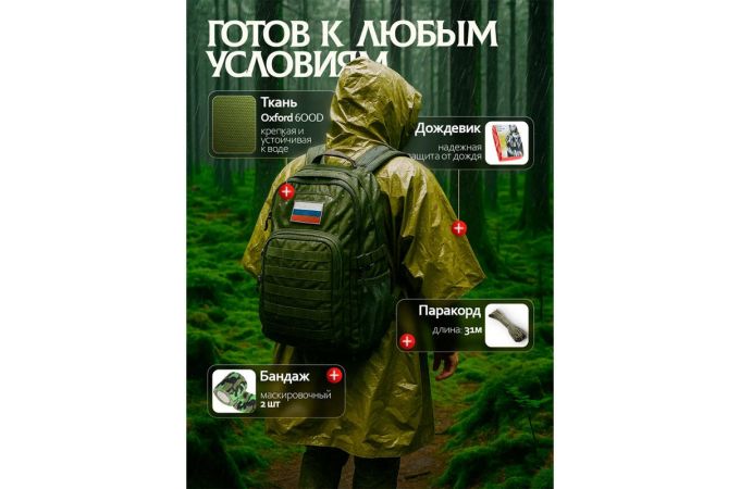 Патриот PT-TRS19 рюкзак тактический