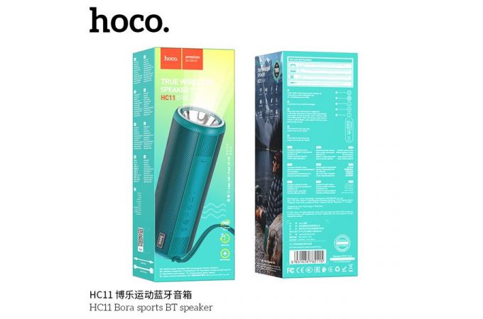 Портативная беспроводная колонка HOCO HC11 Bora sports BT светло (зеленый)