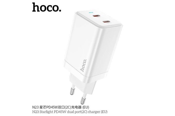 Сетевое зарядное устройство 2USB-C HOCO N23 Bright PD 45W+QC3.0 (белый)