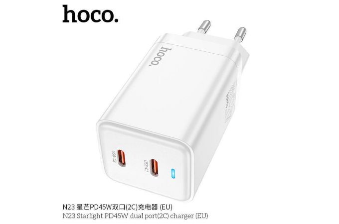 Сетевое зарядное устройство 2USB-C HOCO N23 Bright PD 45W+QC3.0 (белый)