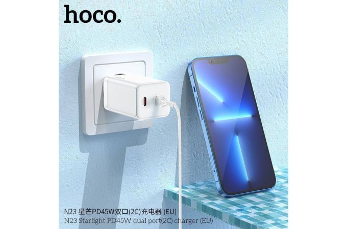 Сетевое зарядное устройство 2USB-C HOCO N23 Bright PD 45W+QC3.0 (белый)