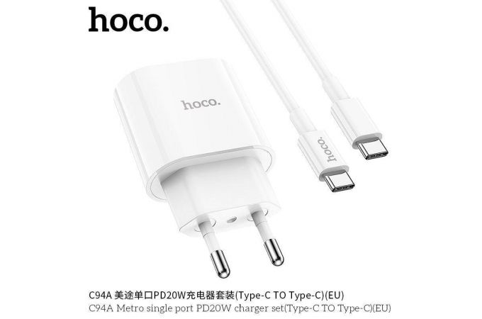 Сетевое зарядное устройство USB-C + кабель Type-C HOCO C94A Metro PD 20W+QC 3.0 (белый)